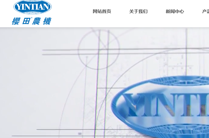 泰州櫻田農(nóng)機制造有限公司噴藥機官網(wǎng)介紹